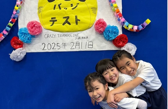 体操＆トランポリン教室　REX TRAMPOLINE CLUB 